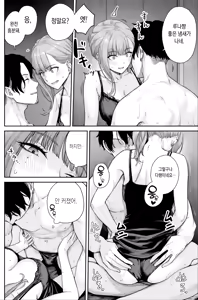 Page 54 of Men's Esthe wa Fuzokuten ja Arimasen node ~Omote Ura~ | 맨즈 에스테는 풍속점이 아니거든요 ~앞과 뒤~ - preview thumbnail