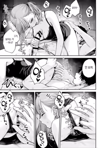 Page 67 of Men's Esthe wa Fuzokuten ja Arimasen node ~Omote Ura~ | 맨즈 에스테는 풍속점이 아니거든요 ~앞과 뒤~ - preview thumbnail
