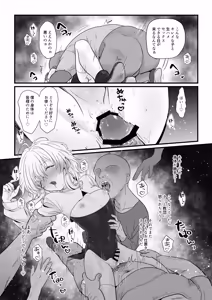 Page 28 of Messiah-kun no Oshigoto - preview thumbnail