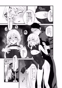 Page 6 of Messiah-kun no Oshigoto - preview thumbnail