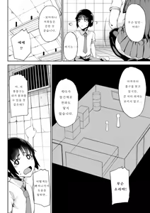 Page 2 of Ryuuketsu ni Irazareba Ryuuko o Ezu - preview thumbnail