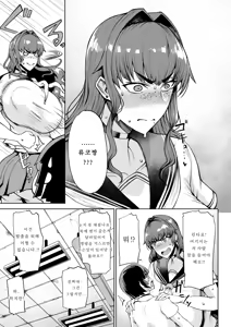 Page 5 of Ryuuketsu ni Irazareba Ryuuko o Ezu - preview thumbnail