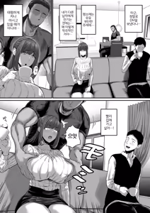 Page 5 of Nanigenai Hitokoto de Tanin ni Dakareru Koto ni Natte shimaimashita | 무심코 던진 한마디로 타인에게 안기게 되어버렸습니다 - preview thumbnail
