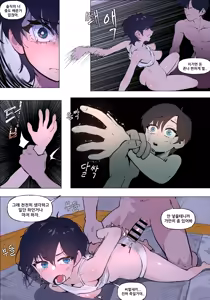 Page 18 of 노란장판 남매 01 - preview thumbnail