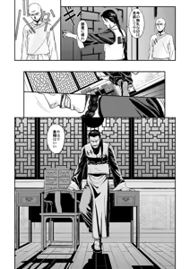 Page 13 of STRONG BITTER, but SWEET - preview thumbnail