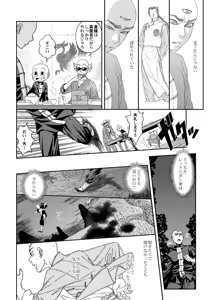 Page 16 of STRONG BITTER, but SWEET - preview thumbnail