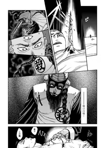 Page 23 of STRONG BITTER, but SWEET - preview thumbnail