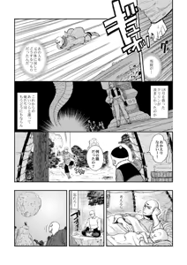Page 30 of STRONG BITTER, but SWEET - preview thumbnail