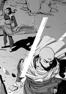 Page 3 of STRONG BITTER, but SWEET - preview thumbnail