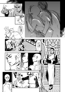 Page 5 of STRONG BITTER, but SWEET - preview thumbnail