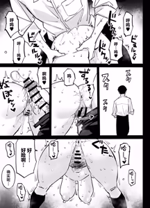 Page 21 of Ane no Tomodachi to Sefri ni Natta 2 - preview thumbnail
