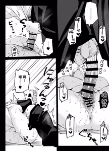 Page 26 of Ane no Tomodachi to Sefri ni Natta 2 - preview thumbnail