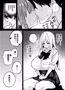 Page 35 of Ane no Tomodachi to Sefri ni Natta 2 - preview thumbnail