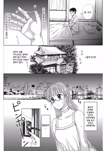 Page 108 of HomeStay | 홈스테이 - preview thumbnail