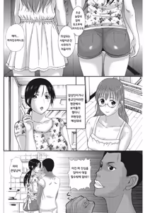 Page 112 of HomeStay | 홈스테이 - preview thumbnail