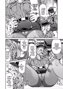Page 103 of Sennyuu! Inbaku Onna Sousakan | 잠입! 음박여수사관 (decensored) - preview thumbnail