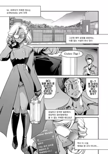 Page 138 of Sennyuu! Inbaku Onna Sousakan | 잠입! 음박여수사관 (decensored) - preview thumbnail