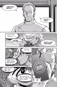 Page 142 of Sennyuu! Inbaku Onna Sousakan | 잠입! 음박여수사관 (decensored) - preview thumbnail