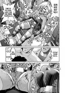 Page 166 of Sennyuu! Inbaku Onna Sousakan | 잠입! 음박여수사관 (decensored) - preview thumbnail