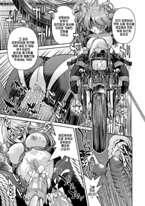 Page 178 of Sennyuu! Inbaku Onna Sousakan | 잠입! 음박여수사관 (decensored) - preview thumbnail