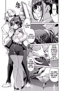 Page 20 of Sennyuu! Inbaku Onna Sousakan | 잠입! 음박여수사관 (decensored) - preview thumbnail