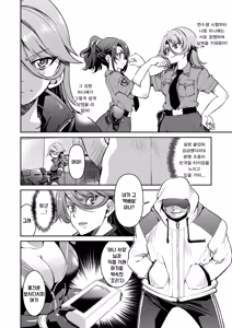 Page 47 of Sennyuu! Inbaku Onna Sousakan | 잠입! 음박여수사관 (decensored) - preview thumbnail