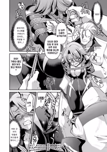 Page 51 of Sennyuu! Inbaku Onna Sousakan | 잠입! 음박여수사관 (decensored) - preview thumbnail