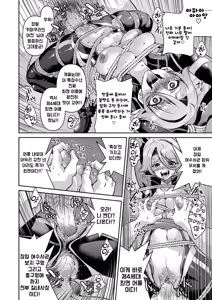 Page 65 of Sennyuu! Inbaku Onna Sousakan | 잠입! 음박여수사관 (decensored) - preview thumbnail