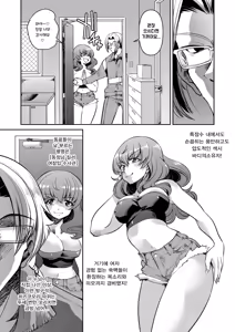 Page 74 of Sennyuu! Inbaku Onna Sousakan | 잠입! 음박여수사관 (decensored) - preview thumbnail