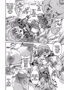 Page 89 of Sennyuu! Inbaku Onna Sousakan | 잠입! 음박여수사관 (decensored) - preview thumbnail