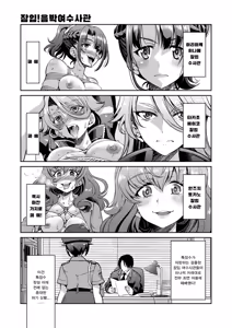 Page 100 of Sennyuu! Inbaku Onna Sousakan | 잠입! 음박여수사관 (decensored) - preview thumbnail