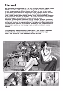 Page 16 of Hamutto Rihoko o Amagami | Chomp! Love Bites with Rihoko! - preview thumbnail