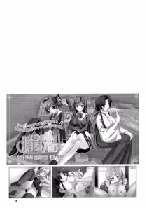 Page 16 of Hamutto Rihoko o Amagami - preview thumbnail