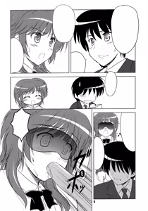 Page 4 of Hamutto Rihoko o Amagami - preview thumbnail