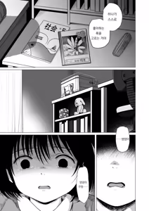 Page 38 of Sensei Yamete 2 - Katei Houmon | 선생님 그만해 2 - 가정방문 - preview thumbnail