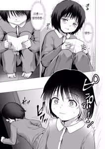 Page 4 of Sensei Yamete 2 - Katei Houmon | 선생님 그만해 2 - 가정방문 - preview thumbnail