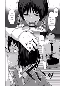 Page 51 of Sensei Yamete 2 - Katei Houmon | 선생님 그만해 2 - 가정방문 - preview thumbnail