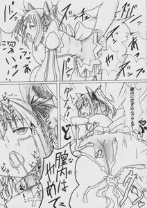 Page 8 of Angel Crisis - preview thumbnail