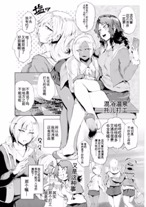 Page 115 of Nurete Torokete Majiwarite - preview thumbnail