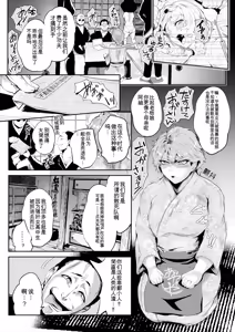 Page 140 of Nurete Torokete Majiwarite - preview thumbnail
