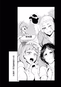 Page 180 of Nurete Torokete Majiwarite - preview thumbnail