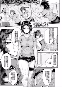 Page 181 of Nurete Torokete Majiwarite - preview thumbnail