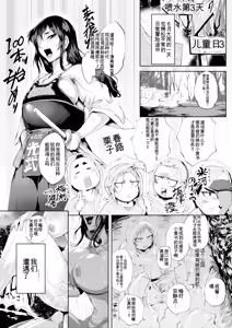 Page 27 of Nurete Torokete Majiwarite - preview thumbnail
