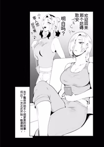 Page 70 of Nurete Torokete Majiwarite - preview thumbnail