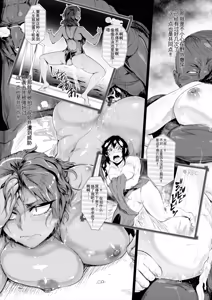 Page 7 of Nurete Torokete Majiwarite - preview thumbnail