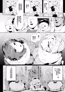 Page 76 of Nurete Torokete Majiwarite - preview thumbnail