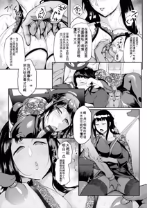 Page 99 of Nurete Torokete Majiwarite - preview thumbnail