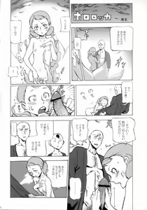 Page 3 of Coralian - preview thumbnail