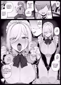 Bocchama ni Shazai no Kuchimanko Gohoushi shite kureru Maid-san EP6 | 도련님에게 사죄의 입보지 봉사를 해주는 메이드 씨 EP6 — hentai manga cover on Fhentai