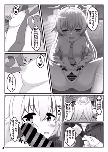 Page 3 of BluAca Ecchii Book - preview thumbnail